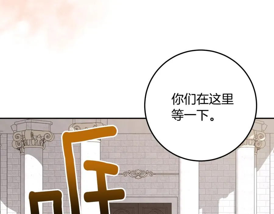 第30话 神殿调解纷争 第158页