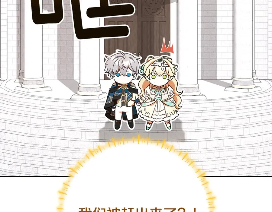 第30话 神殿调解纷争 第159页