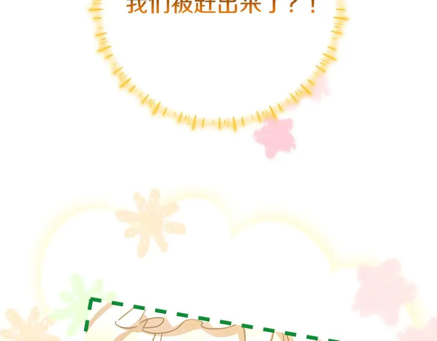 第30话 神殿调解纷争 第160页