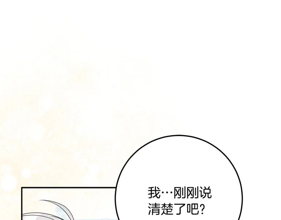 第30话 神殿调解纷争 第163页