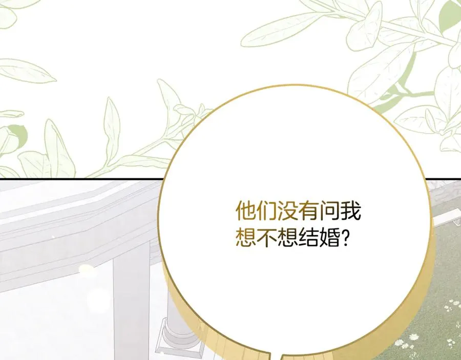第30话 神殿调解纷争 第166页