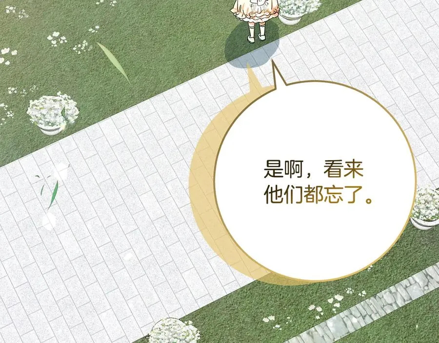 第30话 神殿调解纷争 第168页