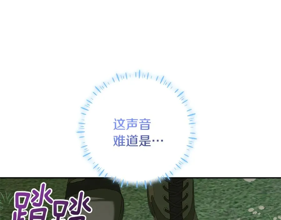 第30话 神殿调解纷争 第176页
