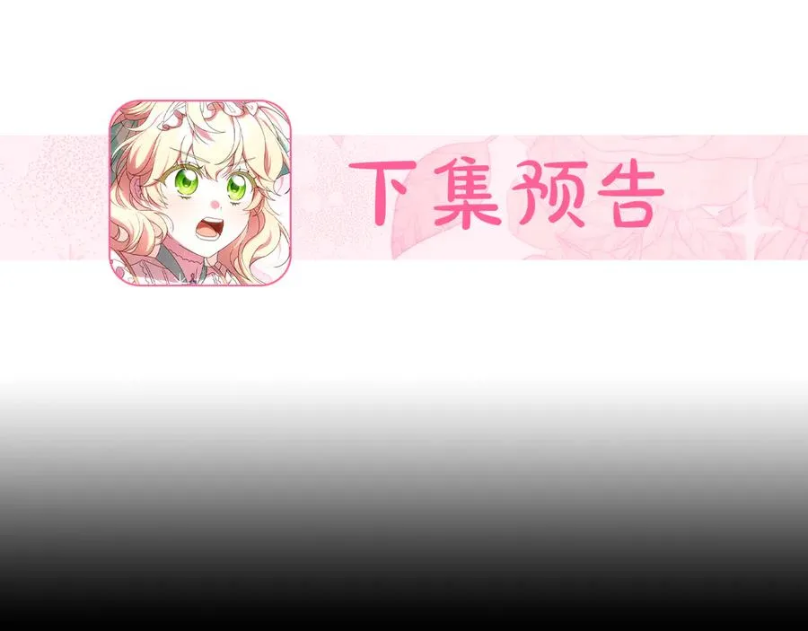 第30话 神殿调解纷争 第184页