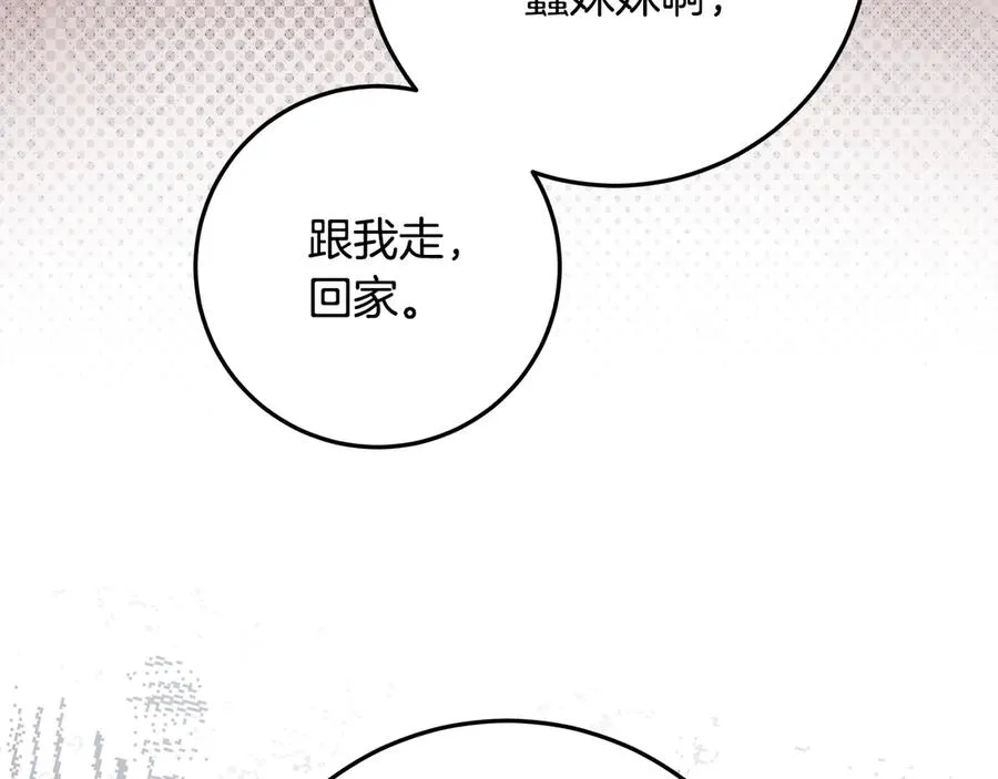 第30话 神殿调解纷争 第187页