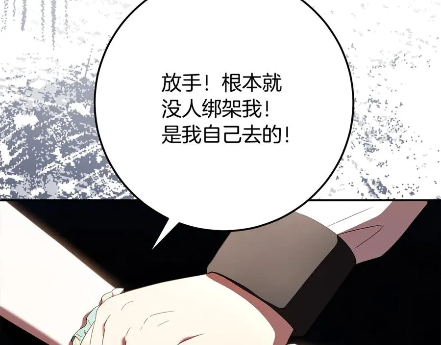 第30话 神殿调解纷争 第188页