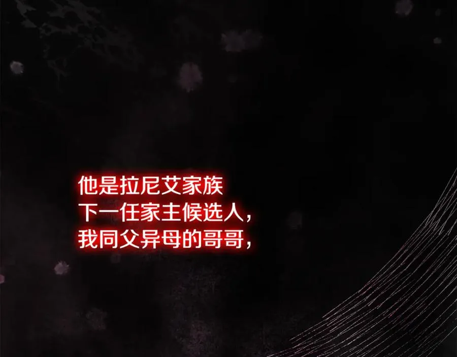 第31话 骄横跋扈的哥哥 第4页