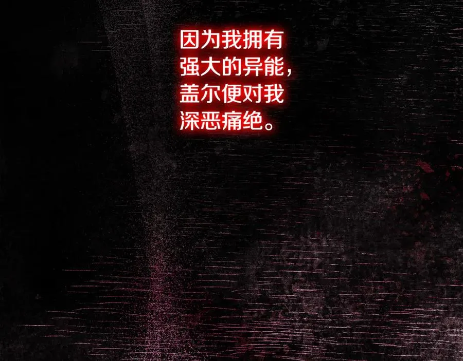 第31话 骄横跋扈的哥哥 第8页