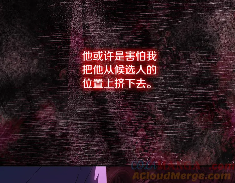 第31话 骄横跋扈的哥哥 第9页