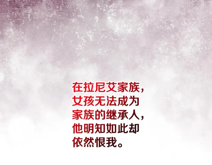 第31话 骄横跋扈的哥哥 第11页