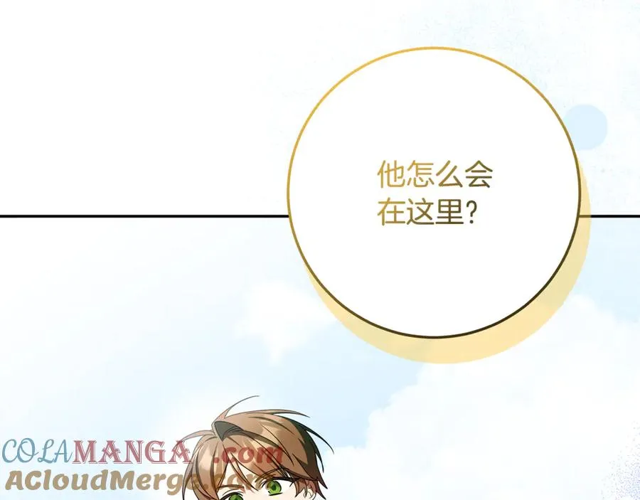 第31话 骄横跋扈的哥哥 第17页