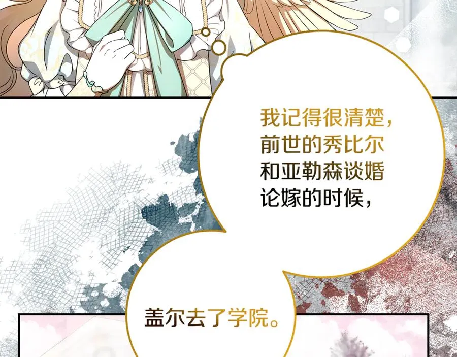 第31话 骄横跋扈的哥哥 第30页