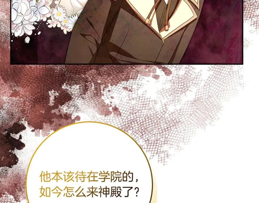 第31话 骄横跋扈的哥哥 第32页