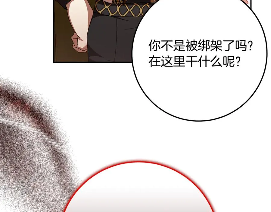 第31话 骄横跋扈的哥哥 第35页
