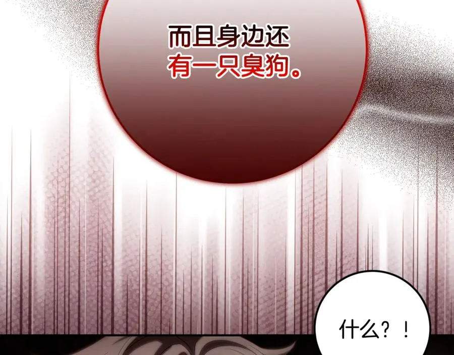 第31话 骄横跋扈的哥哥 第36页