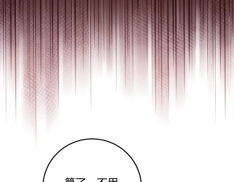第31话 骄横跋扈的哥哥 第38页