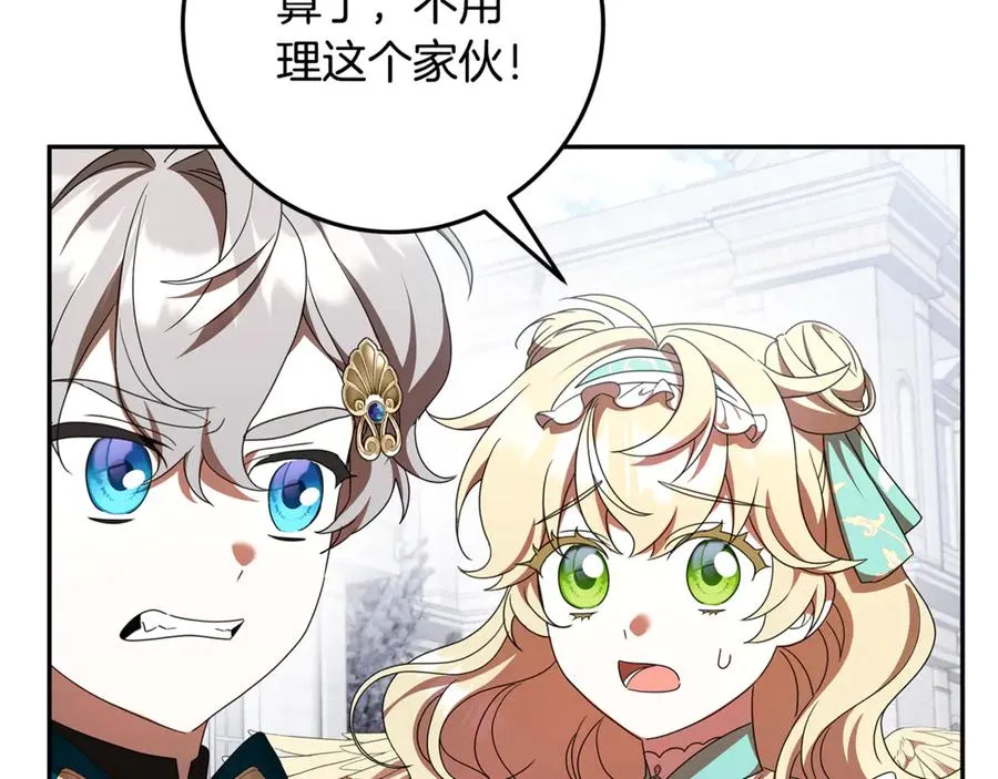 第31话 骄横跋扈的哥哥 第39页