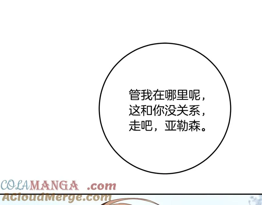 第31话 骄横跋扈的哥哥 第41页