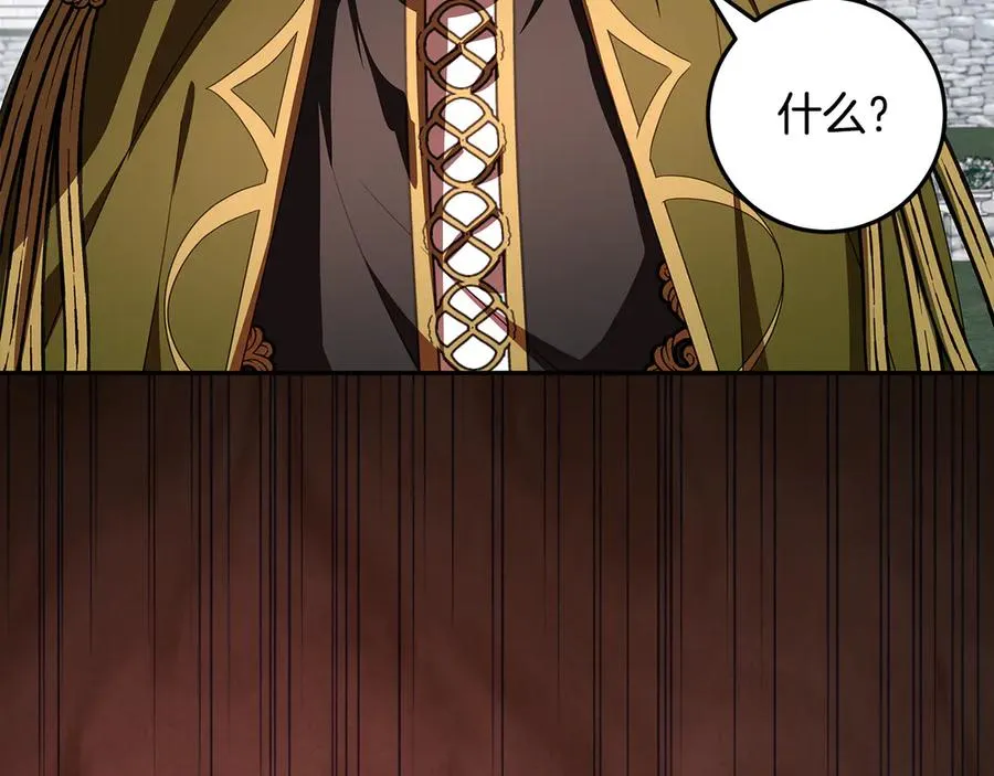 第31话 骄横跋扈的哥哥 第43页