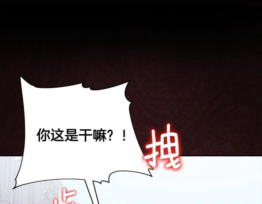 第31话 骄横跋扈的哥哥 第51页