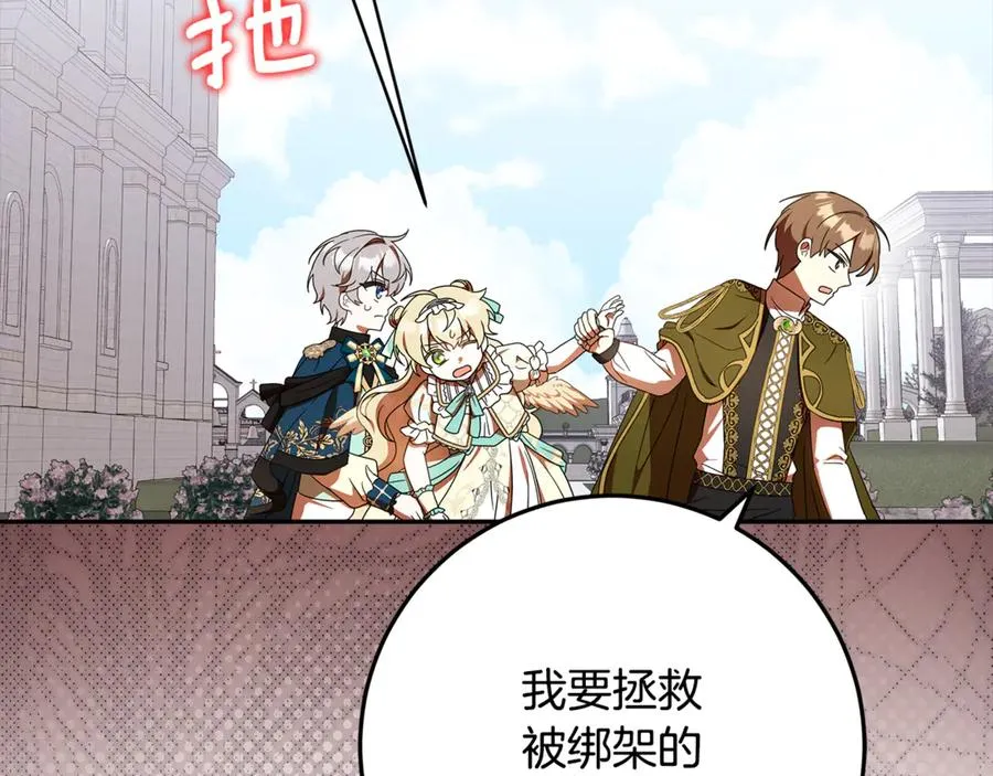第31话 骄横跋扈的哥哥 第52页
