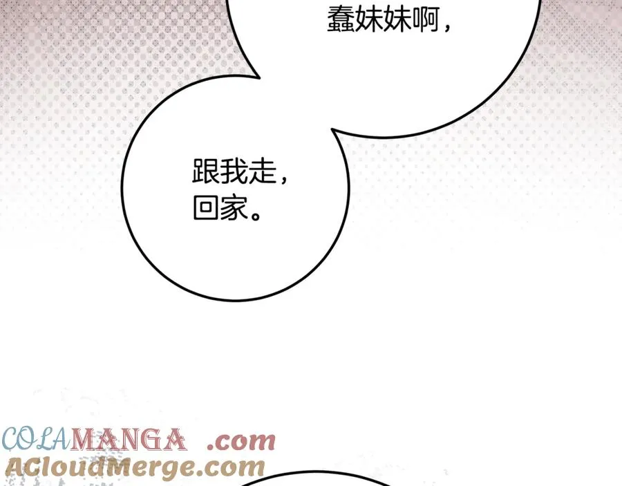第31话 骄横跋扈的哥哥 第53页