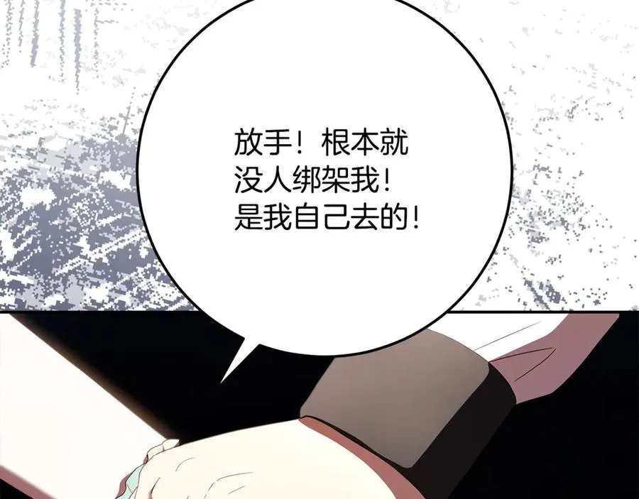 第31话 骄横跋扈的哥哥 第54页