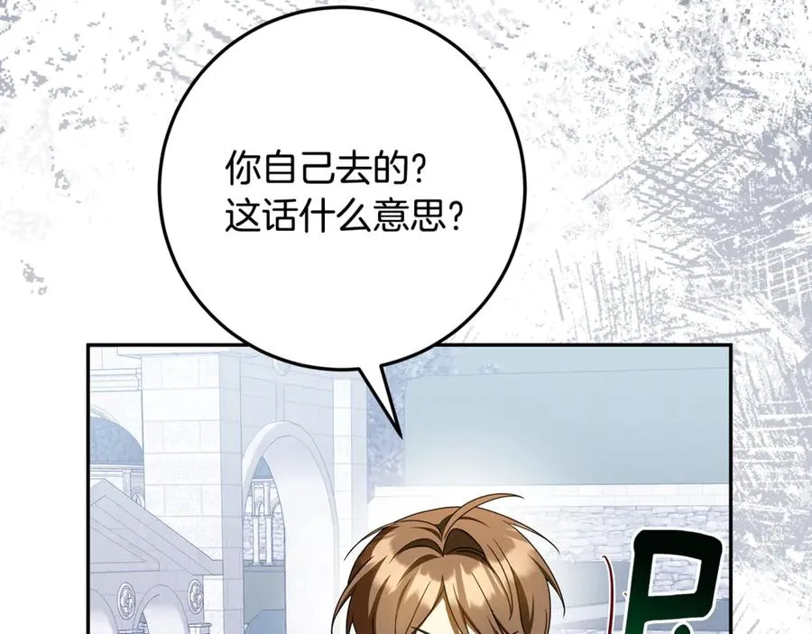 第31话 骄横跋扈的哥哥 第56页