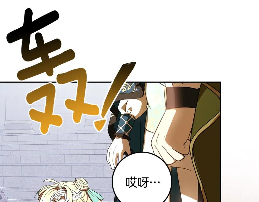 第31话 骄横跋扈的哥哥 第59页