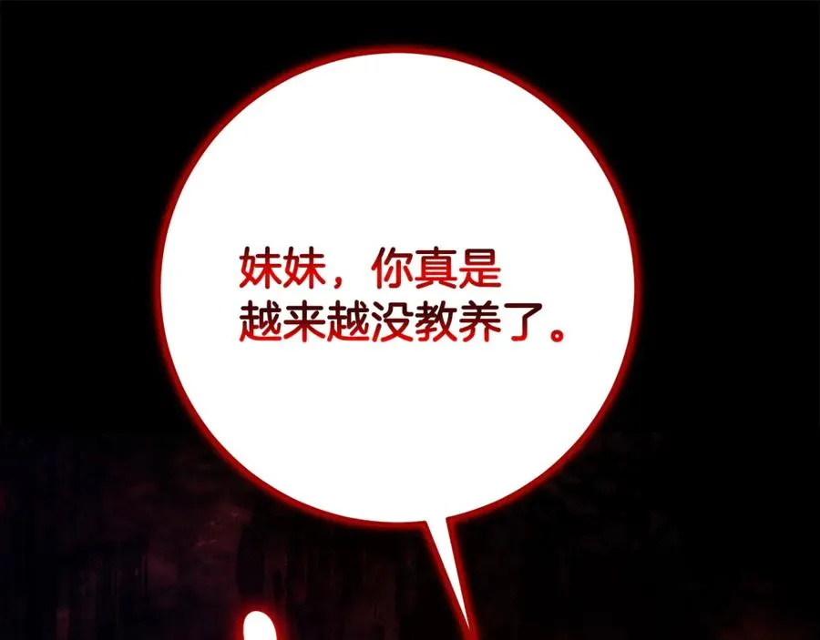 第31话 骄横跋扈的哥哥 第62页