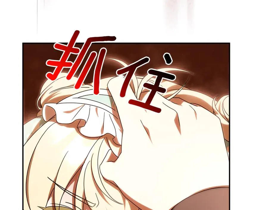第31话 骄横跋扈的哥哥 第67页