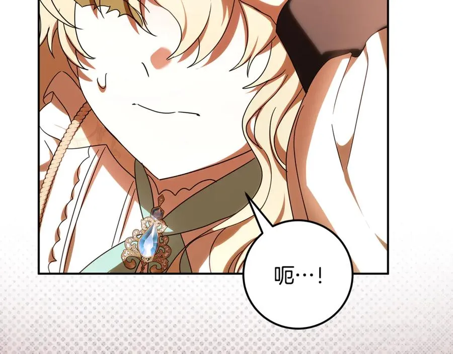第31话 骄横跋扈的哥哥 第68页
