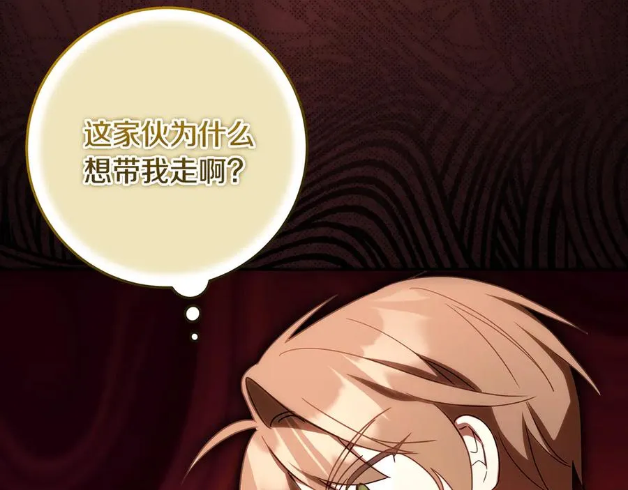 第31话 骄横跋扈的哥哥 第70页