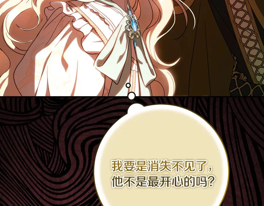 第31话 骄横跋扈的哥哥 第72页