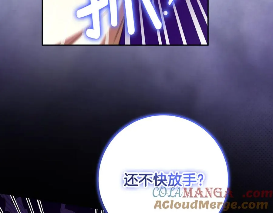 第31话 骄横跋扈的哥哥 第77页