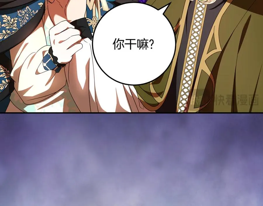 第31话 骄横跋扈的哥哥 第79页