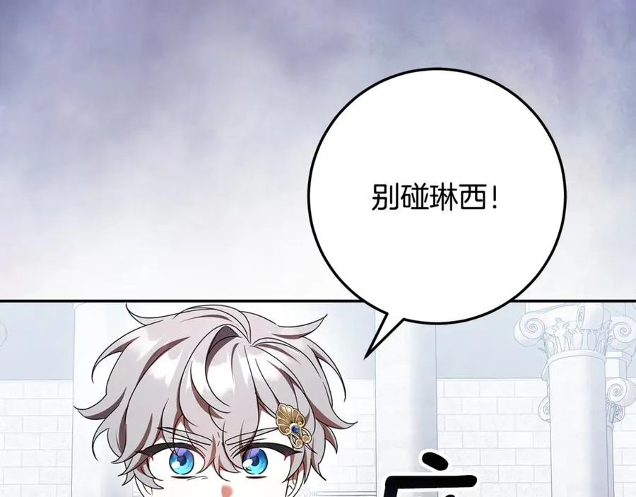 第31话 骄横跋扈的哥哥 第80页
