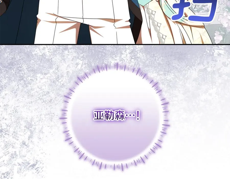 第31话 骄横跋扈的哥哥 第82页