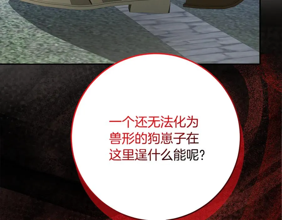 第31话 骄横跋扈的哥哥 第84页