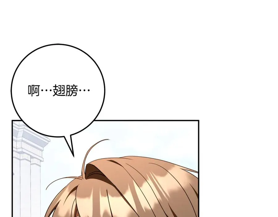 第31话 骄横跋扈的哥哥 第88页