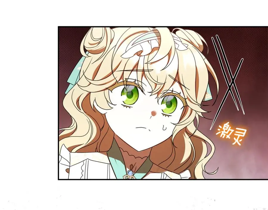 第31话 骄横跋扈的哥哥 第90页