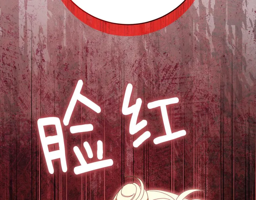 第31话 骄横跋扈的哥哥 第92页