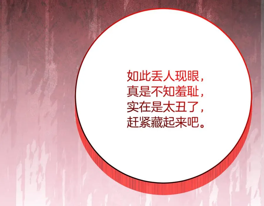 第31话 骄横跋扈的哥哥 第95页