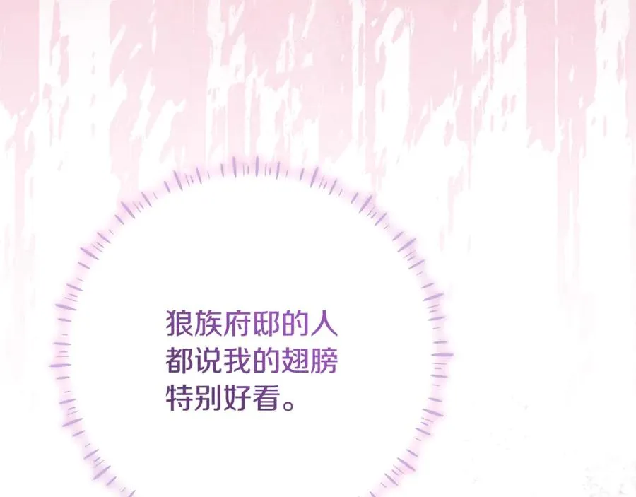 第31话 骄横跋扈的哥哥 第96页