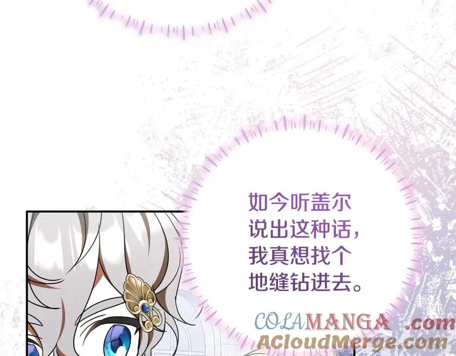 第31话 骄横跋扈的哥哥 第97页