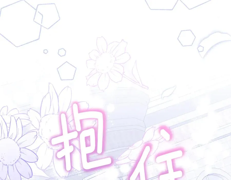 第31话 骄横跋扈的哥哥 第102页