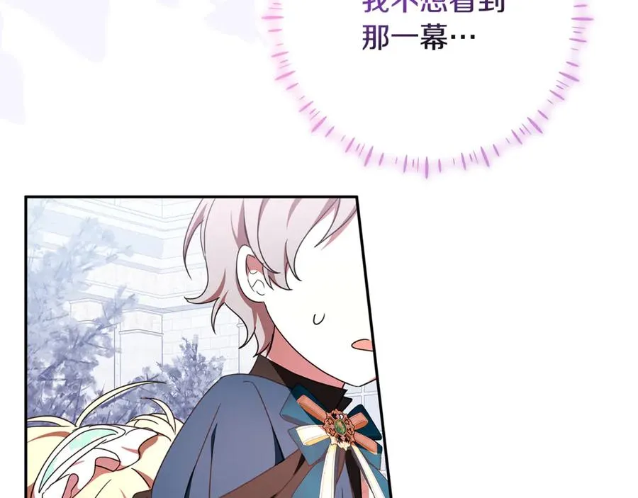 第31话 骄横跋扈的哥哥 第107页