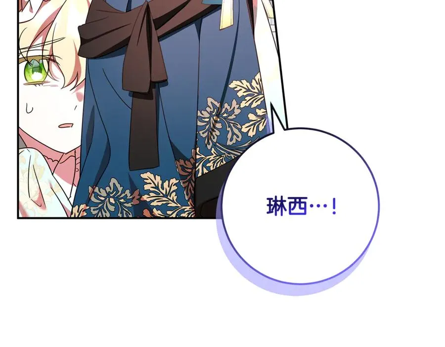 第31话 骄横跋扈的哥哥 第108页
