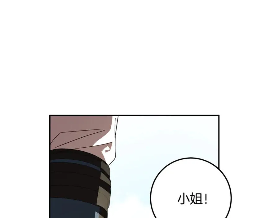 第31话 骄横跋扈的哥哥 第112页