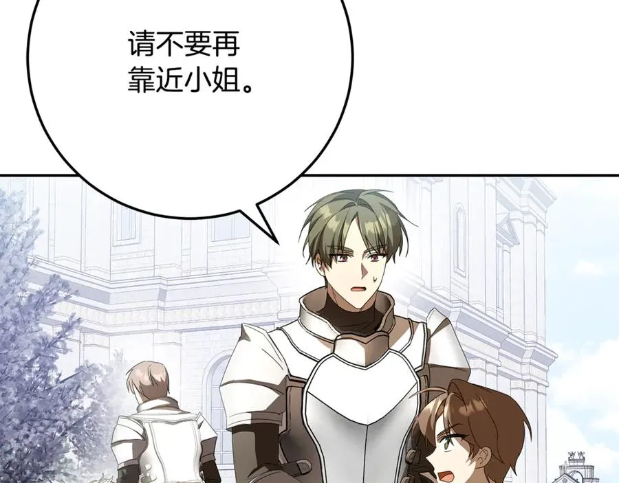 第31话 骄横跋扈的哥哥 第115页